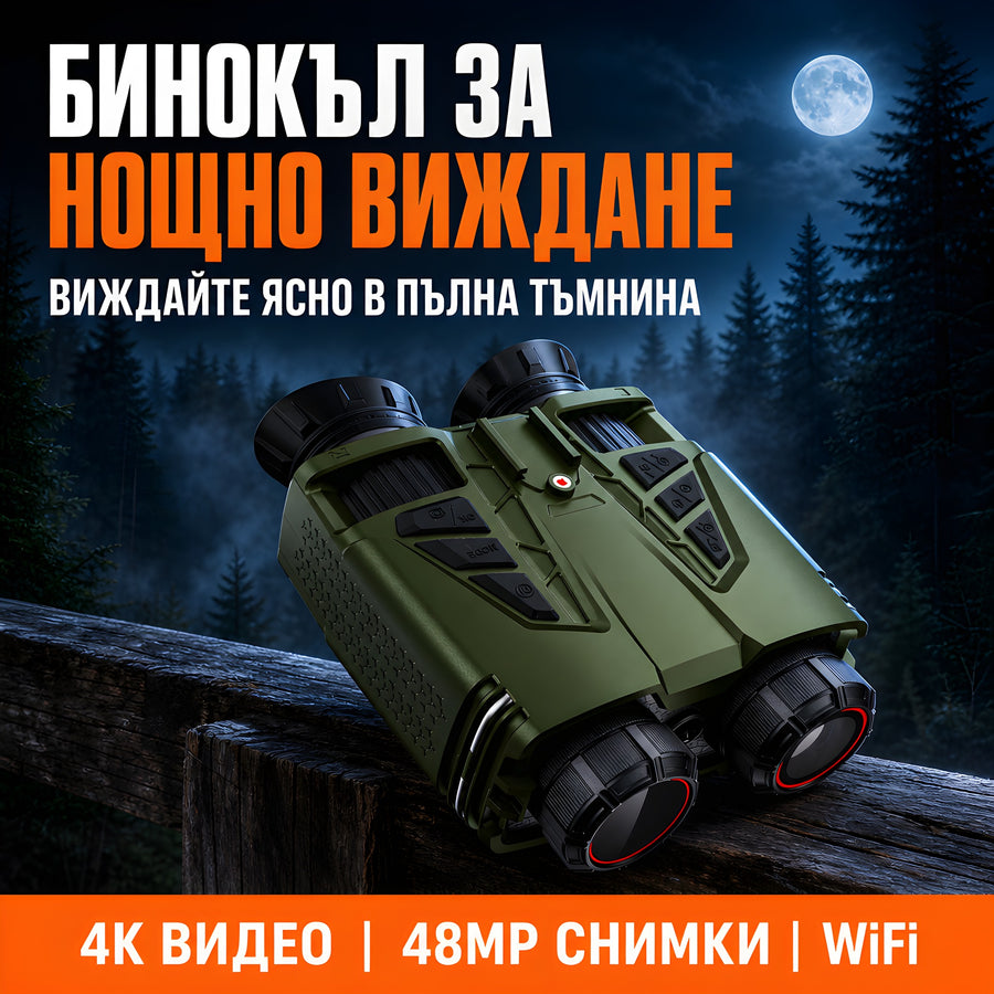 Бинокъл за нощно виждане NVC800 – 4K видео, 48MP, WiFi, зелен