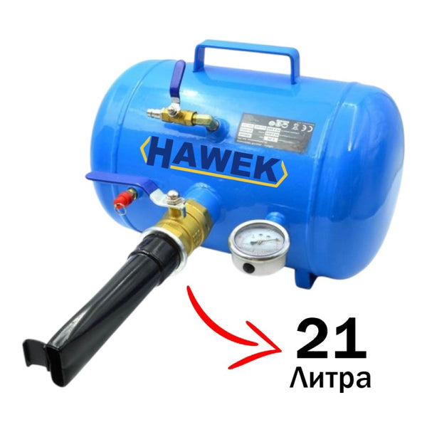 Бутилка за шоково помпане на гуми 21 литра HAWEK