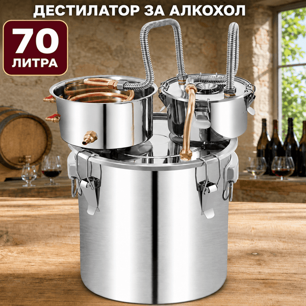 Дестилатор 70кг, за алкохол, вода и етерични масла – казан за ракия