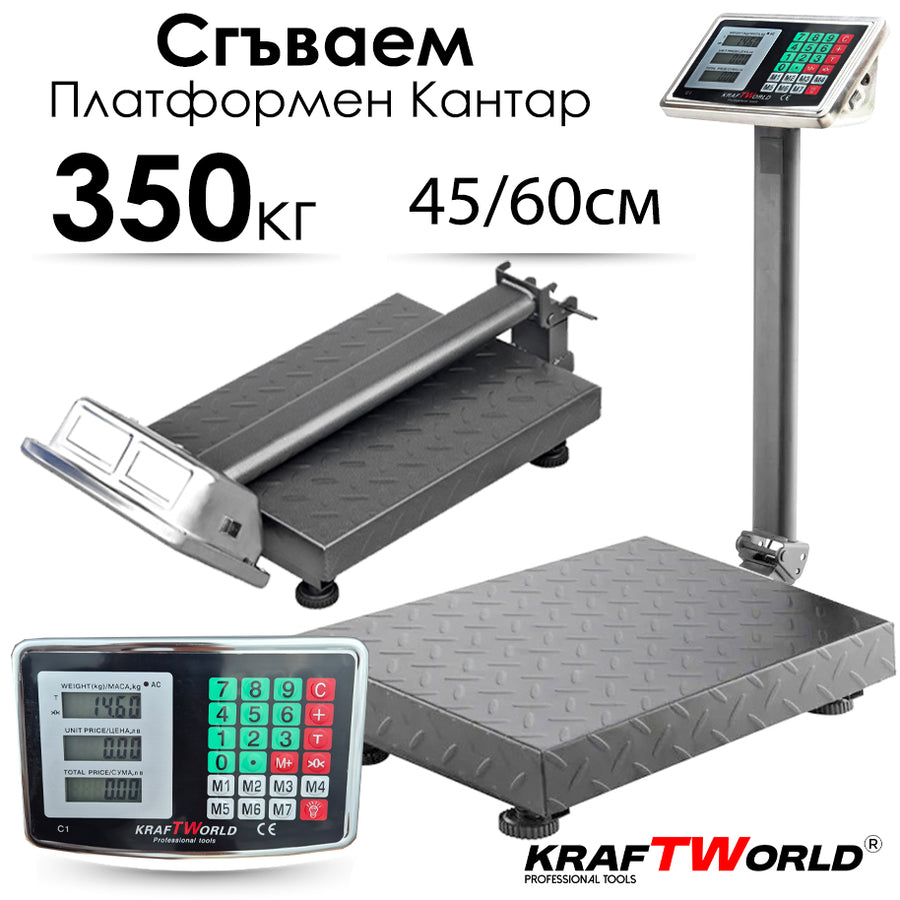Електронен платформен кантар KraftWorld – до 350 кг, платформа 45×60 см