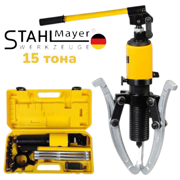 Хидравлична скоба за лагери 15 тона - трираменна StahlMayer