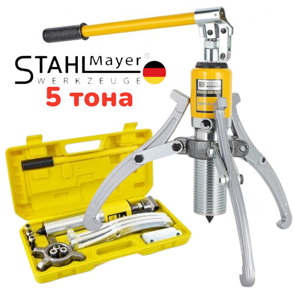 Хидравлична скоба за лагери 5 тона - трираменна StahlMayer