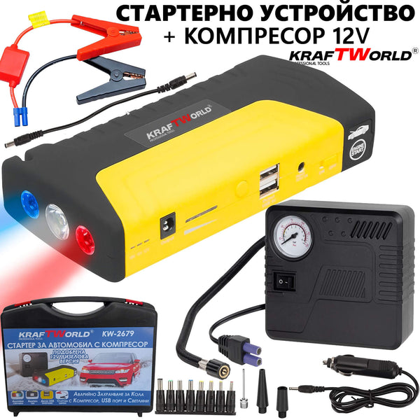 KraftWorld KW-2679 – Джъмп стартер за кола с компресор, фенер и аварийни инструменти 12V, 600A, USB