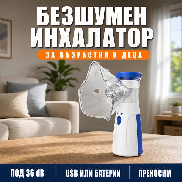 Преносим безшумен инхалатор за астма за възрастни и деца с USB