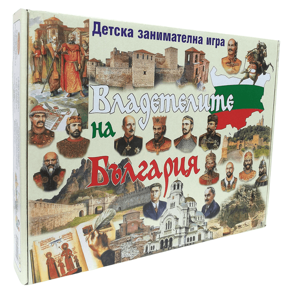 Владетелите на България – Занимателна Игра