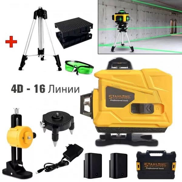 4D ЛАЗЕРЕН НИВЕЛИР с 16 линии StahlMayer +подарък стойка за повдигане - Oferti4ka.com