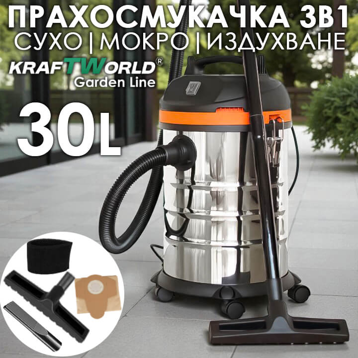 Строителна Прахосмукачка Kraftworld 3в1 – Сухо, Мокро и Издухване | 1400W | 30L | IPX4