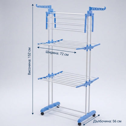 Голям Сушилник за дрехи на колелца