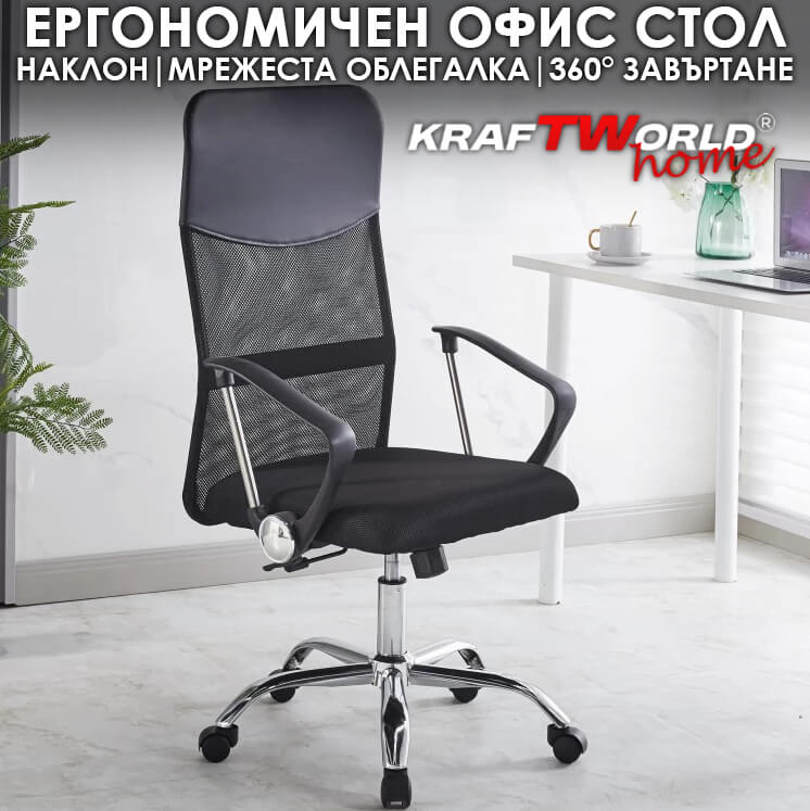 Офис стол KraftWorld ErgoLine — основна снимка