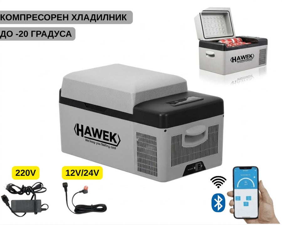 Портативен компресорен хладилник HAWEK 40L – 12V / 24V / 220V | Охлаждане и замразяване навсякъде , модел: С40