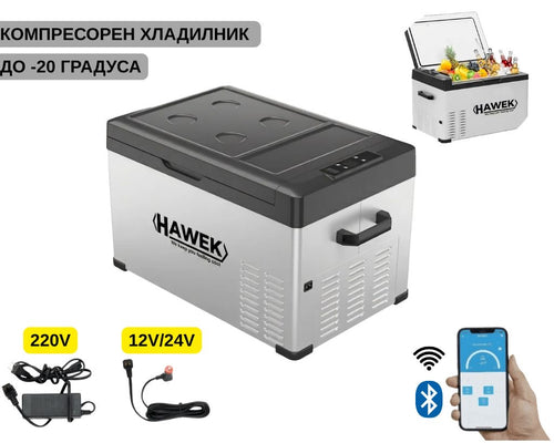 Портативен компресорен хладилник HAWEK 30L – 12V / 24V / 220V | Охлаждане и замразяване навсякъде , модел: С30