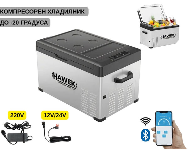 Портативен компресорен хладилник HAWEK 30L – 12V / 24V / 220V | Охлаждане и замразяване навсякъде , модел: С30