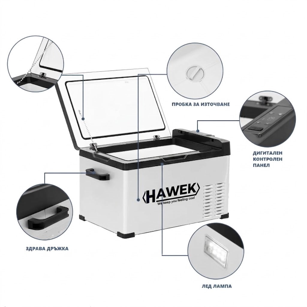 Портативен компресорен хладилник HAWEK 40L – 12V / 24V / 220V | Охлаждане и замразяване навсякъде , модел: С40