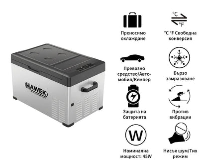 Портативен компресорен хладилник HAWEK 40L – 12V / 24V / 220V | Охлаждане и замразяване навсякъде , модел: С40