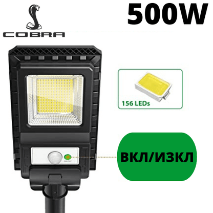 Куполна безжична камера с 5g и 8led 5mpx + Соларна лампа cobra 500w - Oferti4ka.com