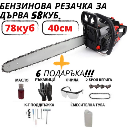 Бензинова резачка GrosMann 78 куб. + 6 подаръка - Oferti4ka.com