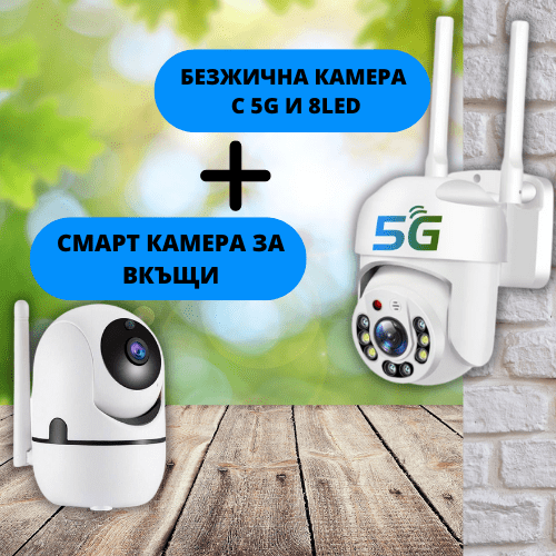 Куполна безжична камера с 5g и 8led 5mpx + wifi смарт камера за вкъщи / бебефон full hd - Oferti4ka.com