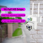 Зареждане на изображението в браузъра на галерията, Куполна безжична камера с 5g и 8led 5mpx + wifi смарт камера за вкъщи / бебефон full hd - Oferti4ka.com
