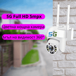 Зареждане на изображението в браузъра на галерията, 2бр. Куполна безжична камера с 5g и 8led 5mpx + 2бр. SD карта памет 128ГБ - Oferti4ka.com