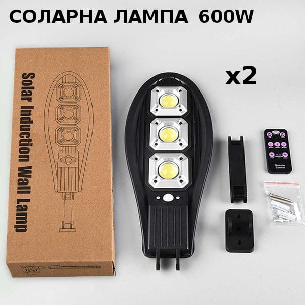 Промо комплект соларна лампа led 600w 2бр.