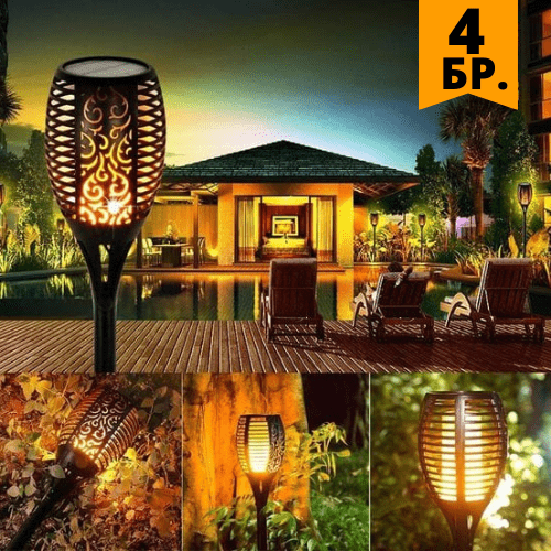 Соларни лампи за градина 4 броя ФАКЛИ Oferti4ka.com