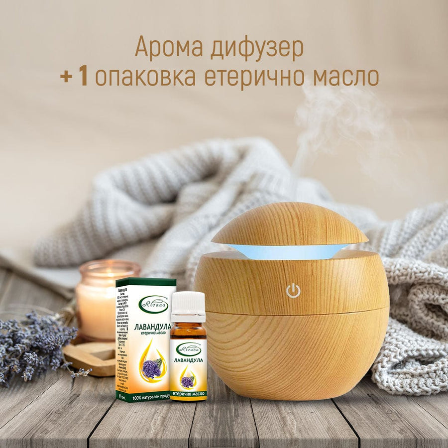 Арома дифузер за етерични масла – кълбо + 1 опаковка етерично масло - Oferti4ka.com
