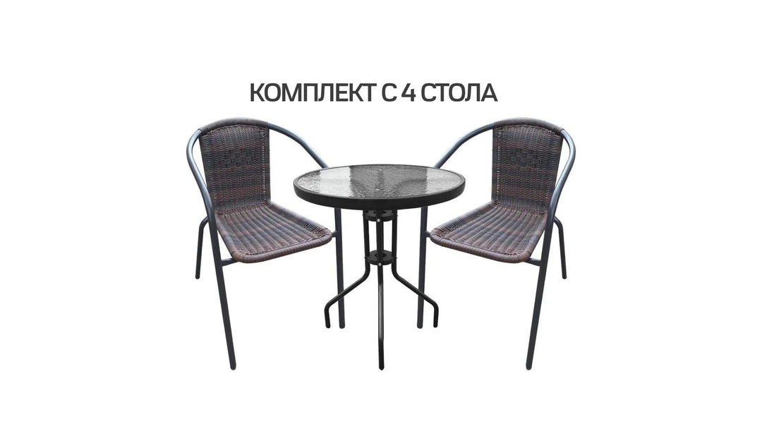 Комплект градински мебели четири стола и маса - Oferti4ka.com