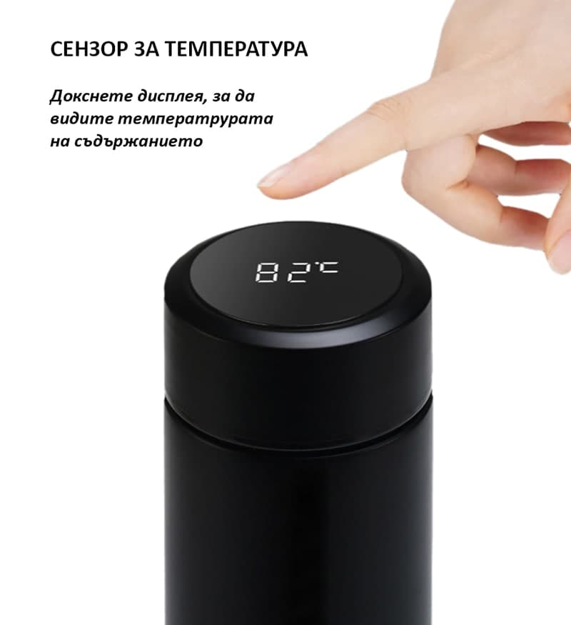 Smart термос с дисплей, 500мл - Oferti4ka.com