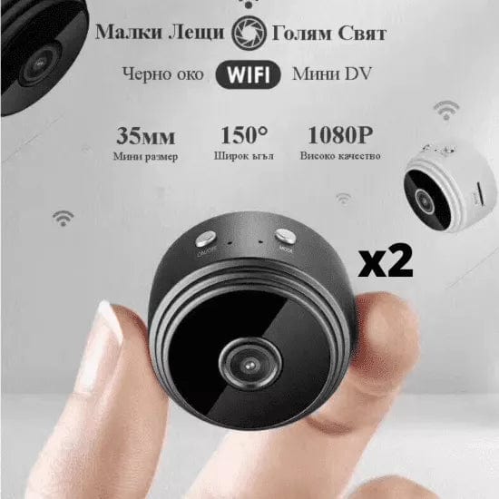 Wifi камера 2бр. Безжична с нощно виждане sensori